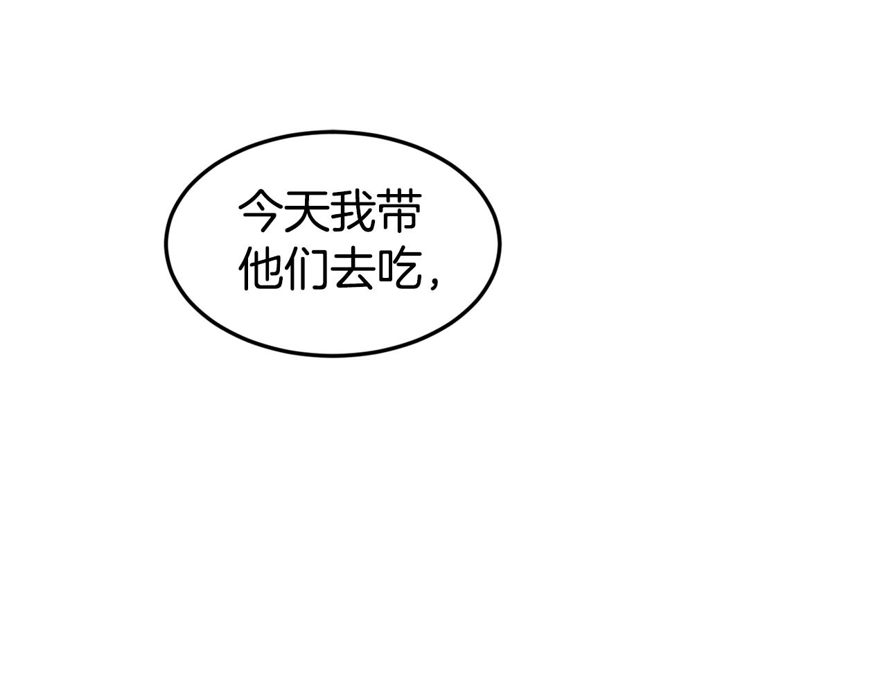 第4话 争吵61