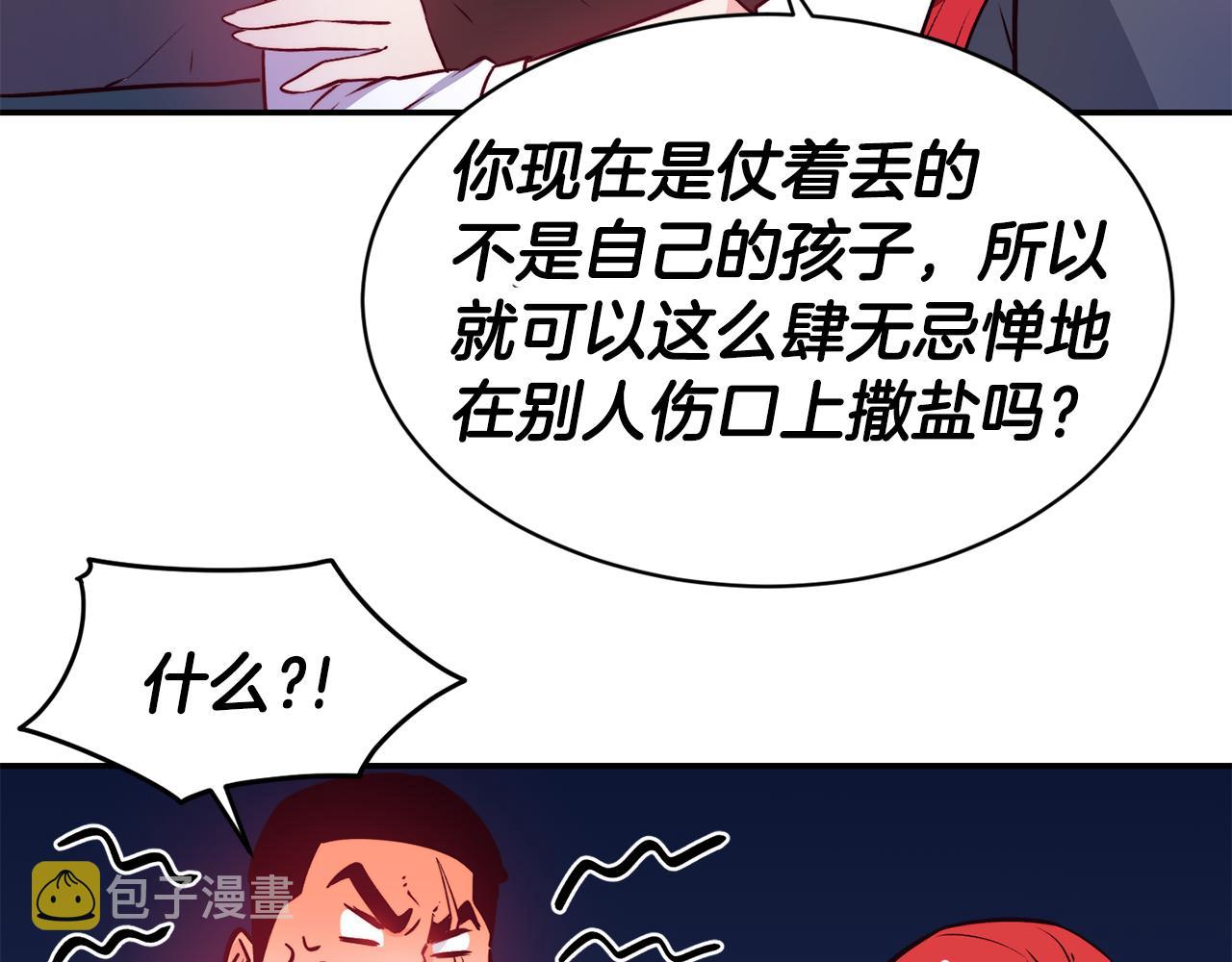 第11话 组队升级84