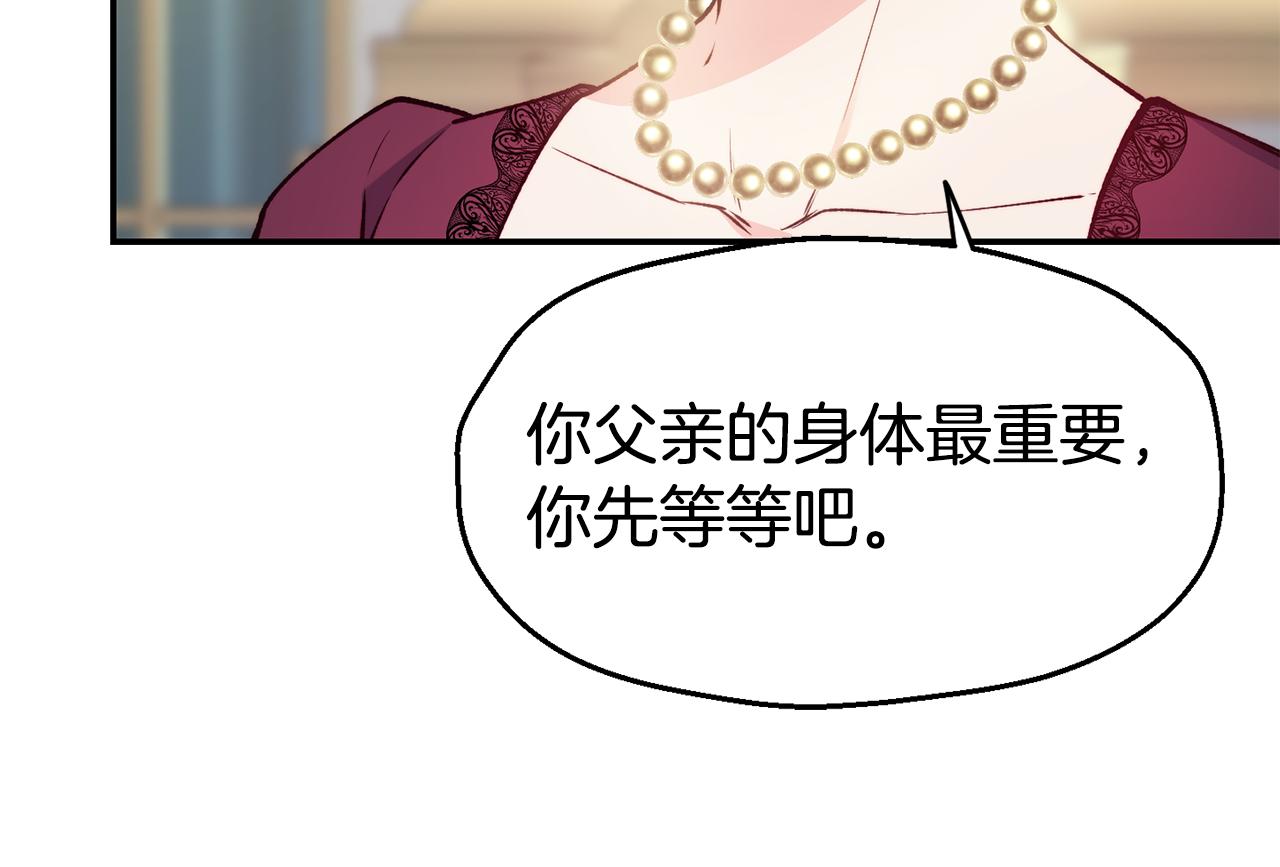第23话 以退爲进94