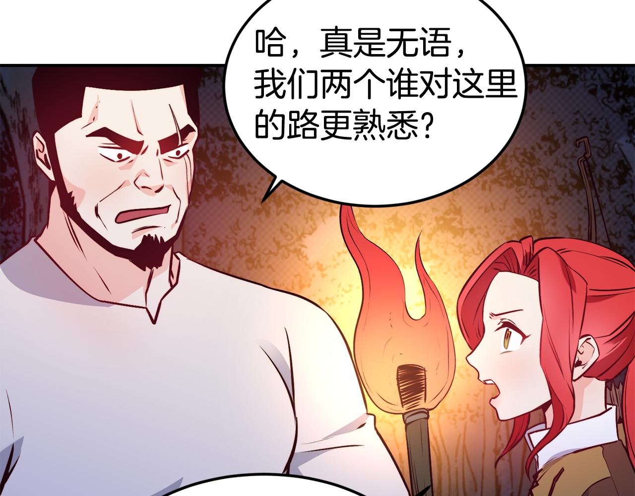 第12话 内奸83