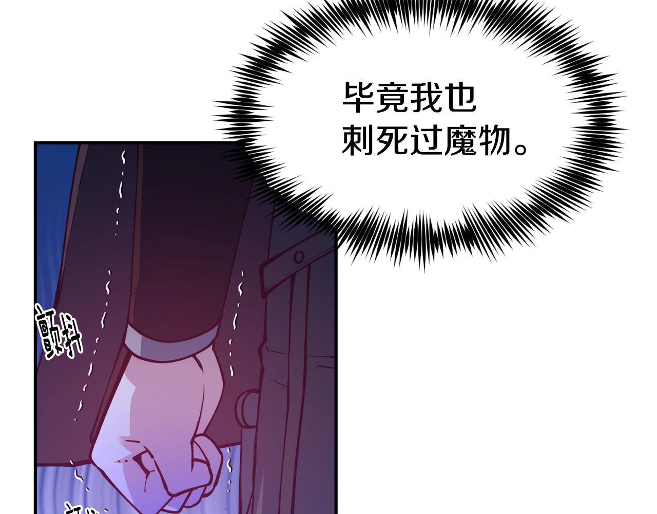 第26话 疑虑99