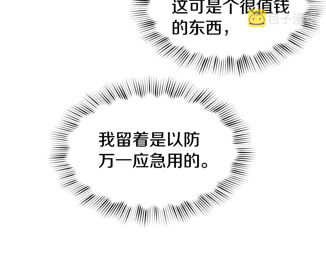 第17话 不开心124