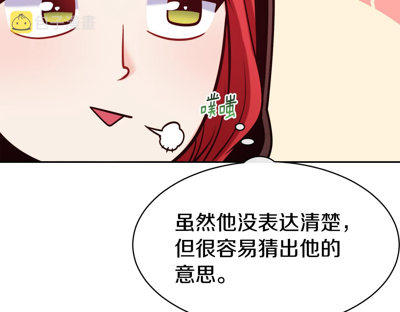 第39话 突然告白149