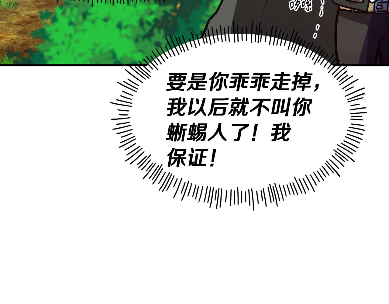 第55话 武器137