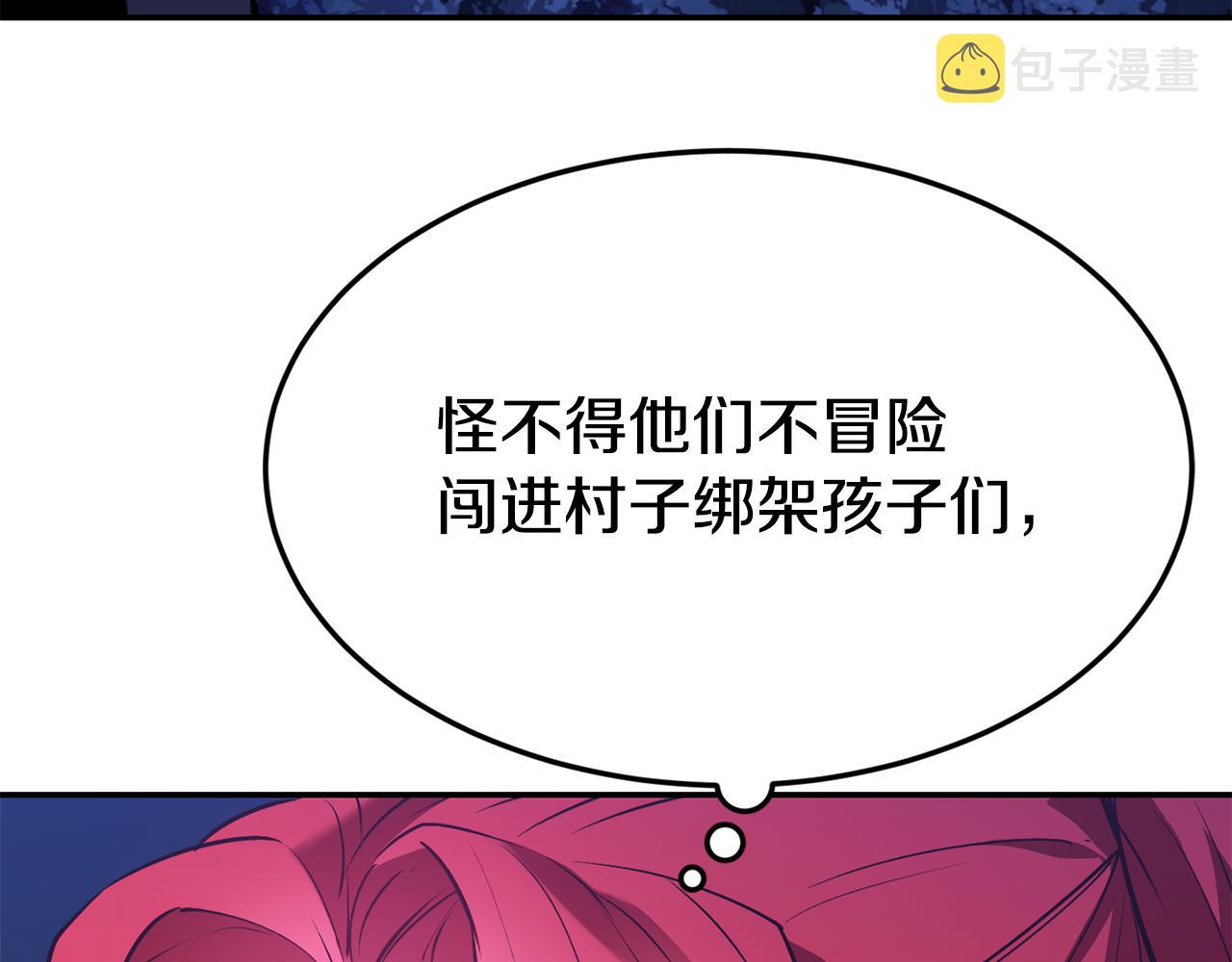 第13话 追凶82