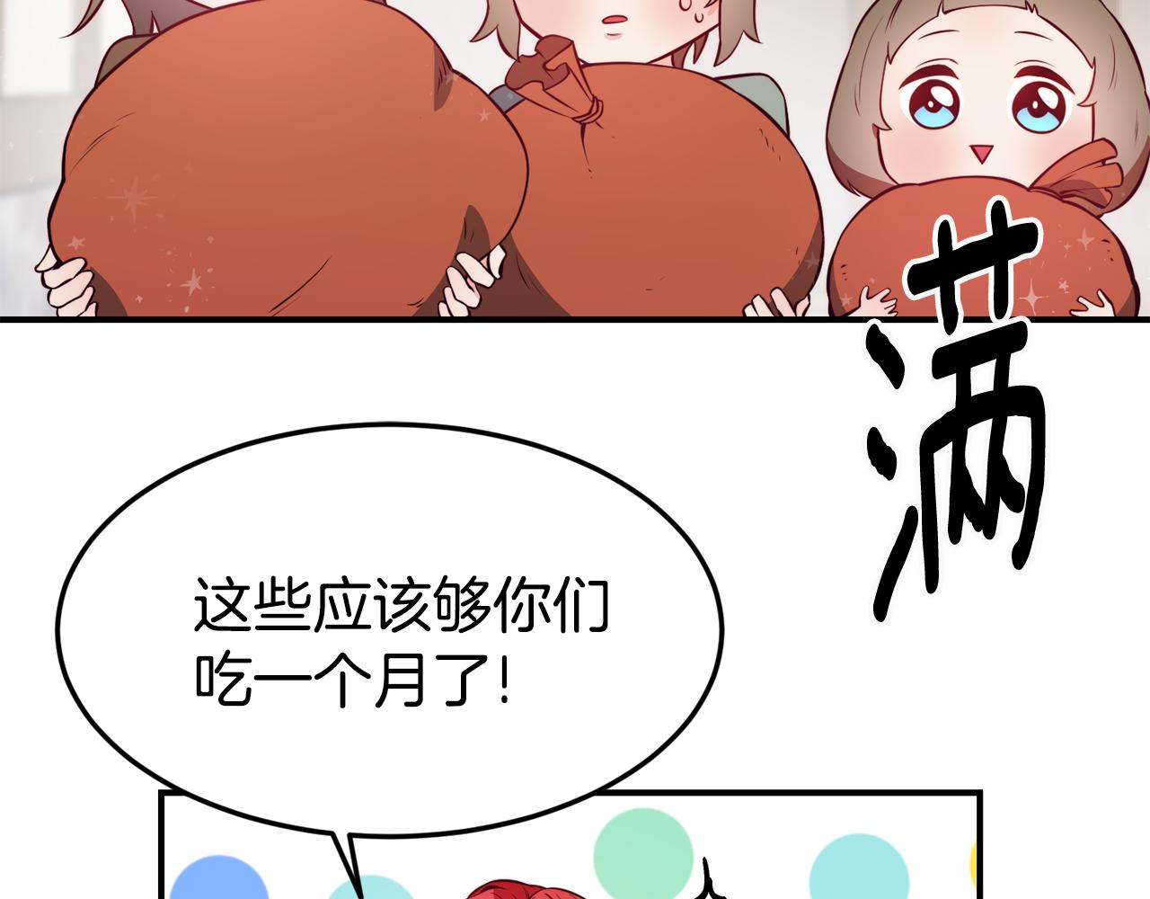 第4话 争吵97