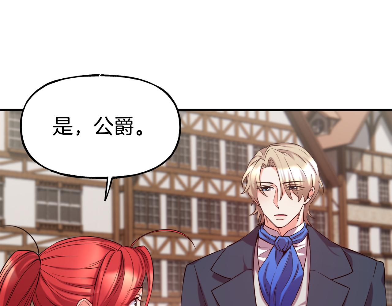 第57话 公爵府一游124