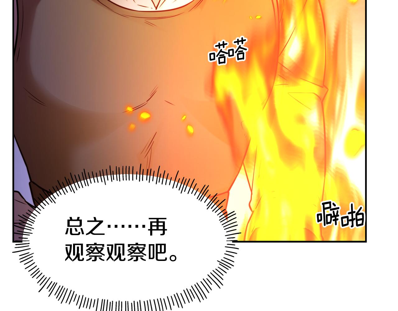 第55话 武器17
