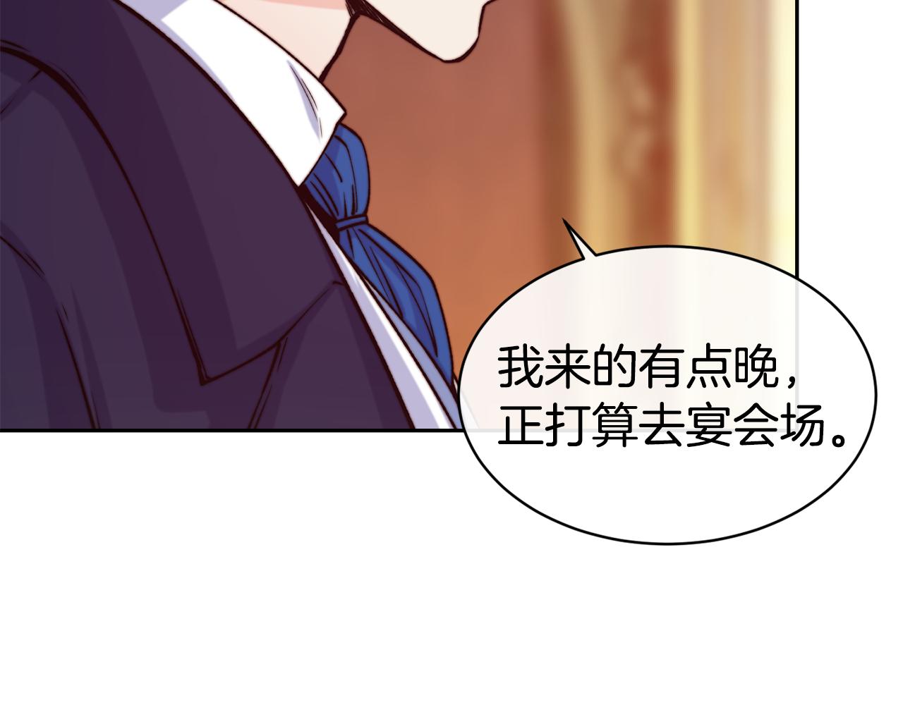 第42话 偶遇前任81