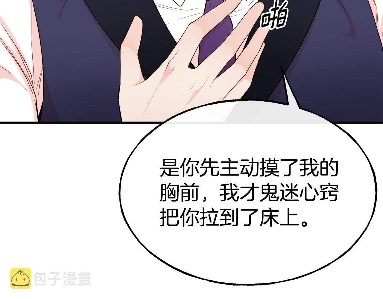 第62话 撇清关系33