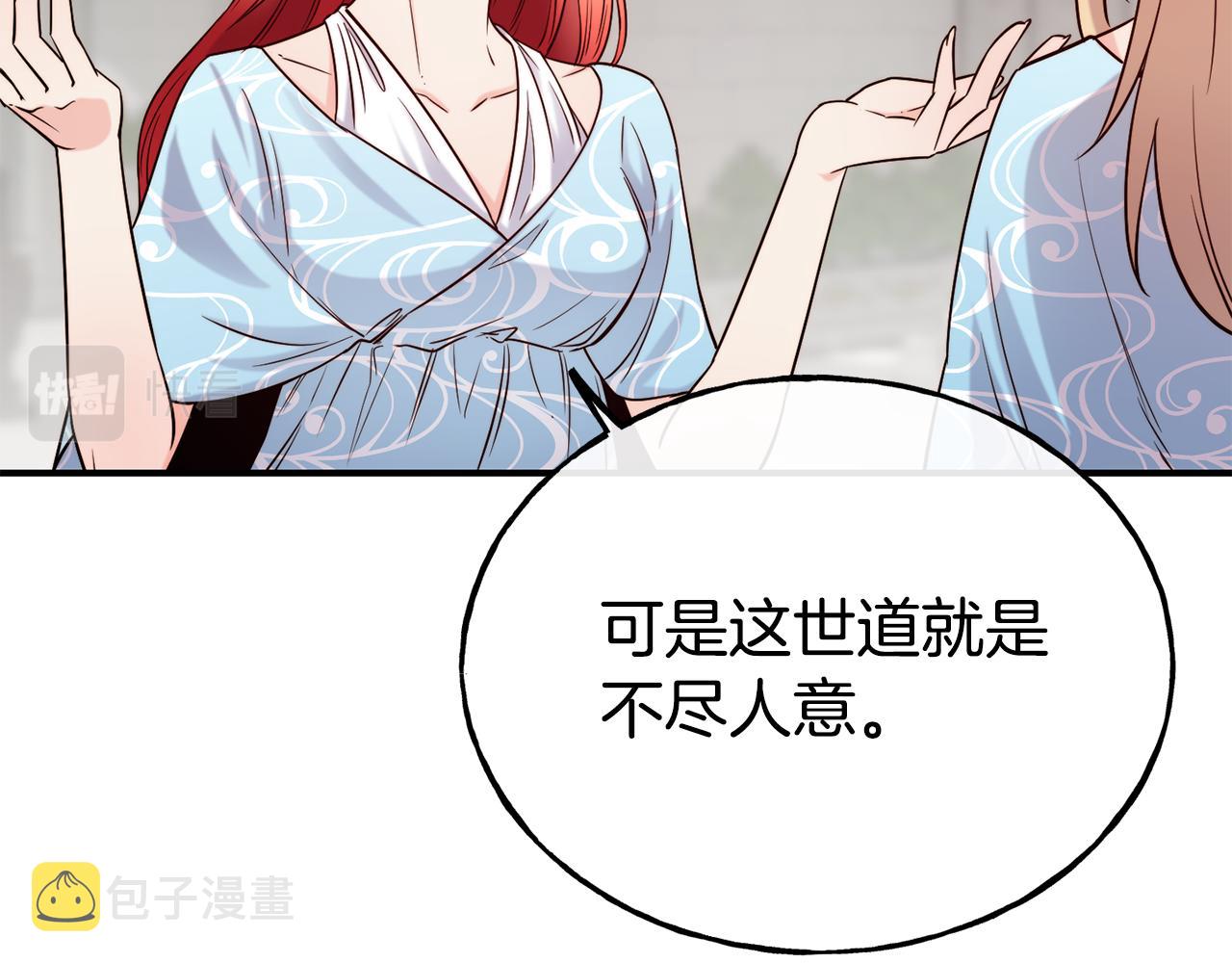 第69话 仇人相见28