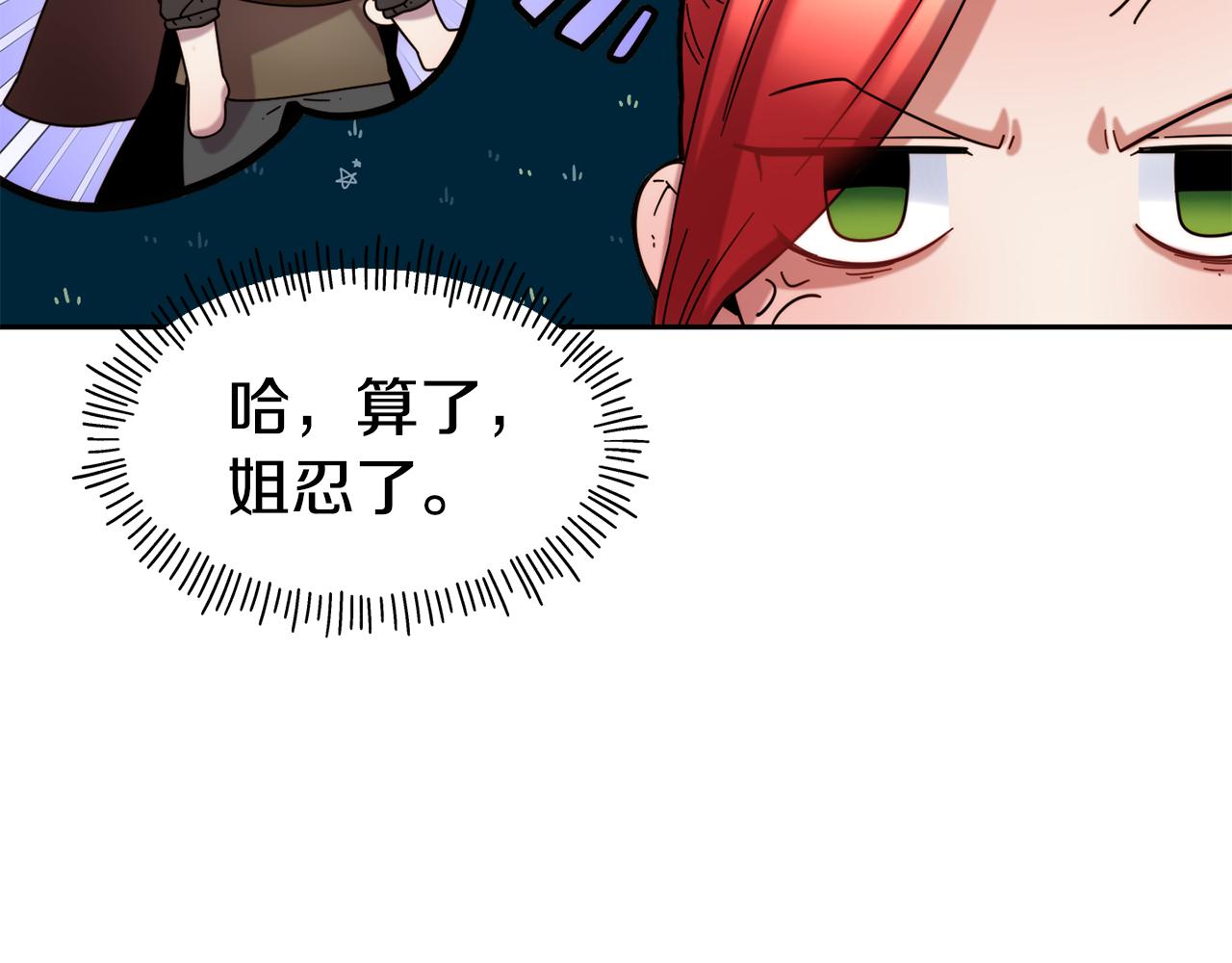 第53话 山洞过夜40