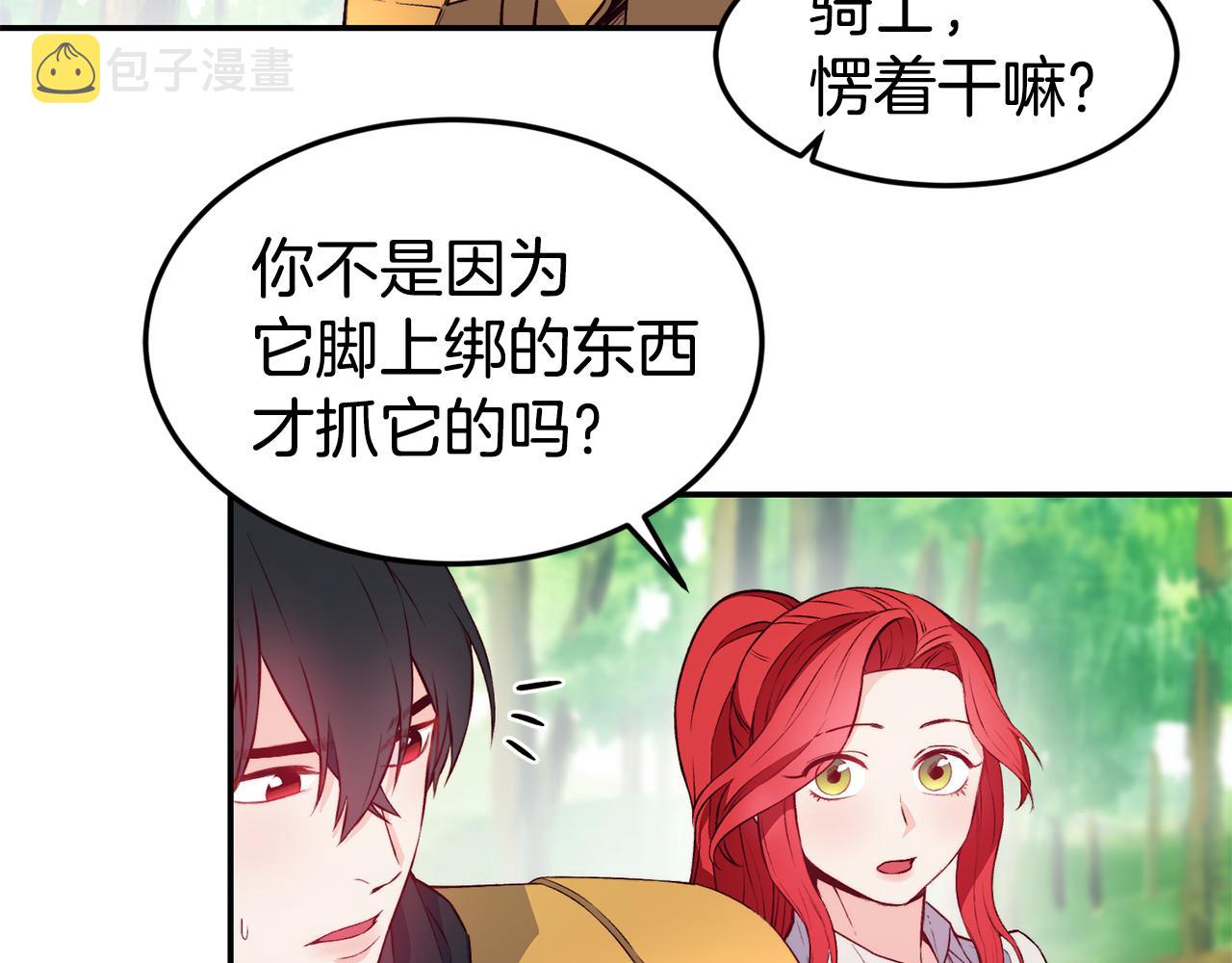 第17话 不开心8