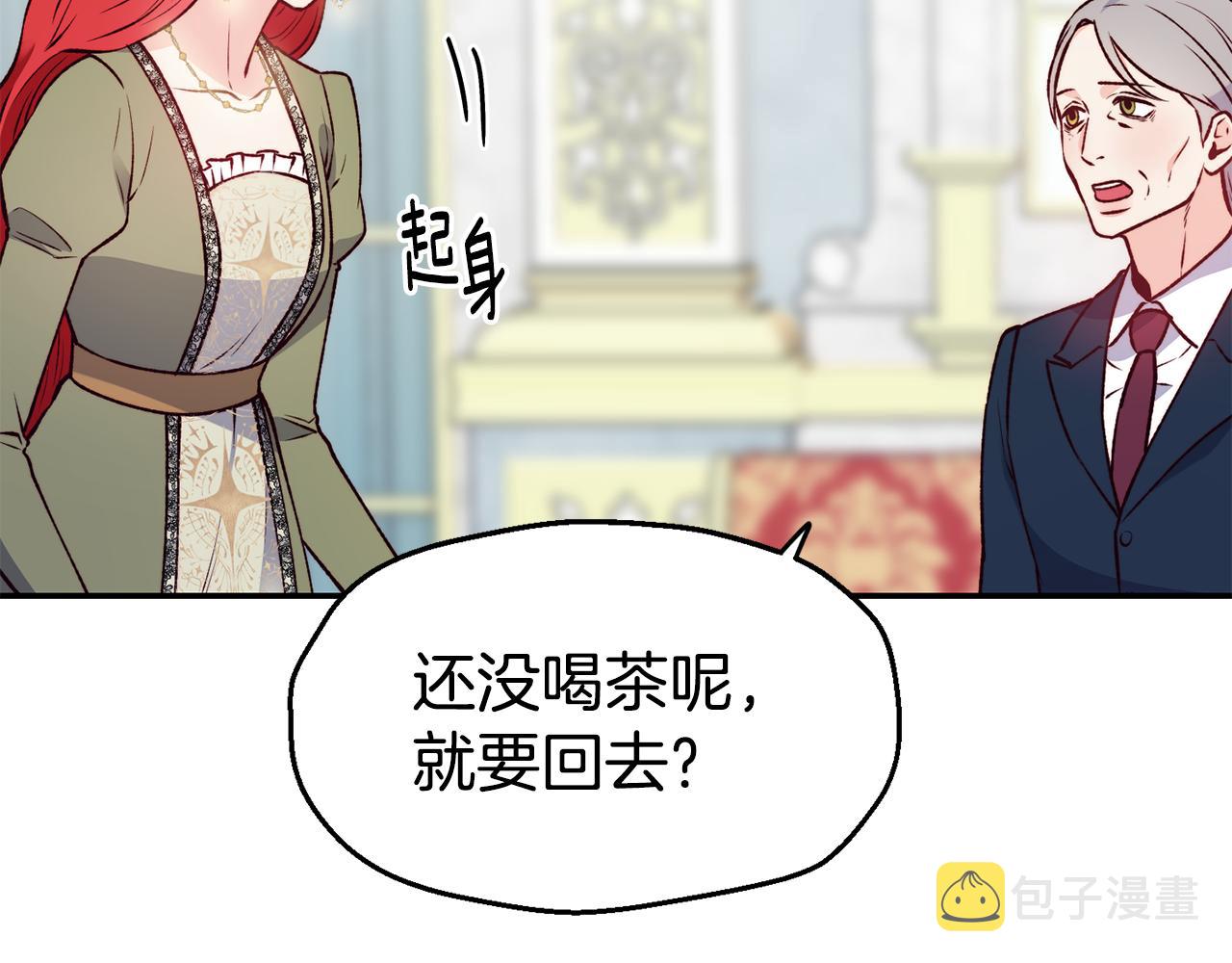 第23话 以退爲进113