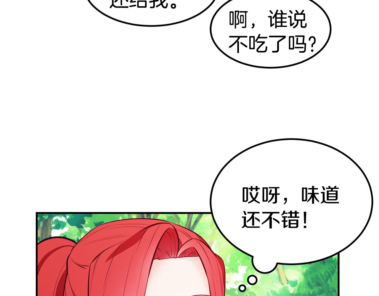 第8话 打怪55