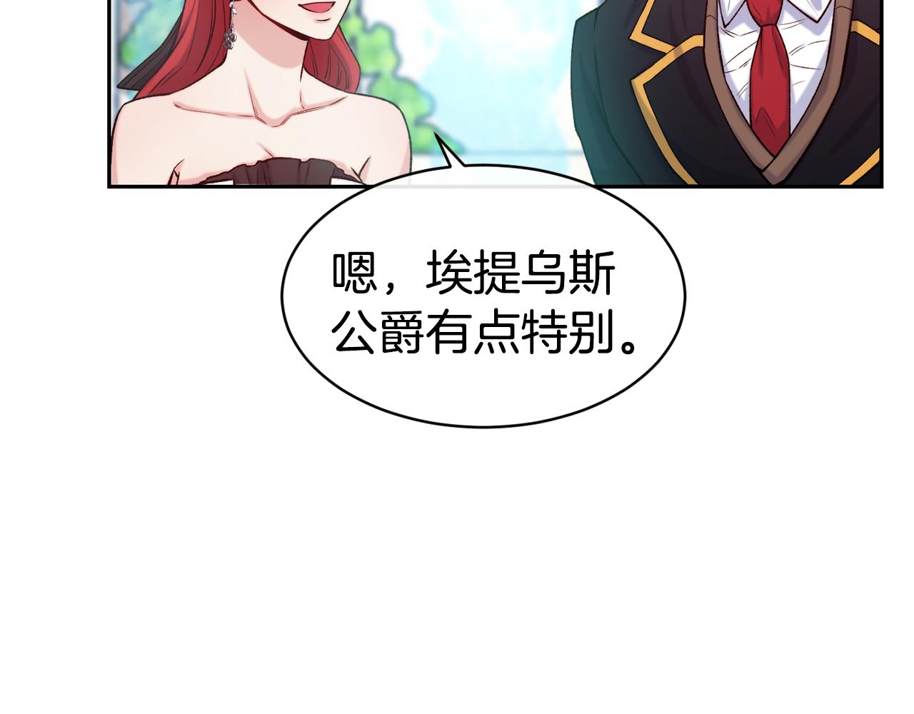 第44话 心跳加速107