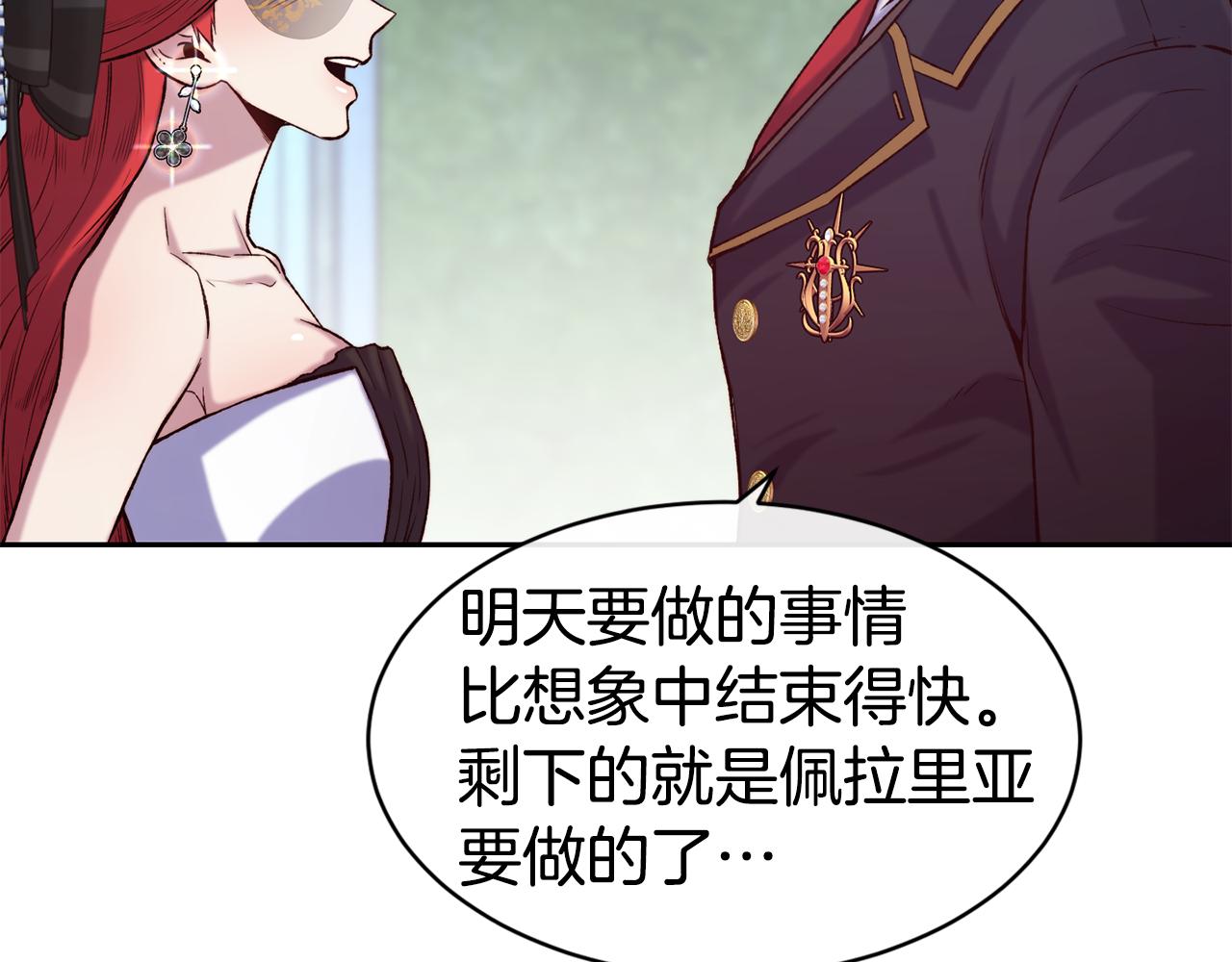 第43话 脚踩两只船137