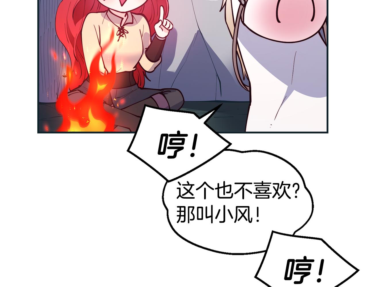 第28话 秘密联手61