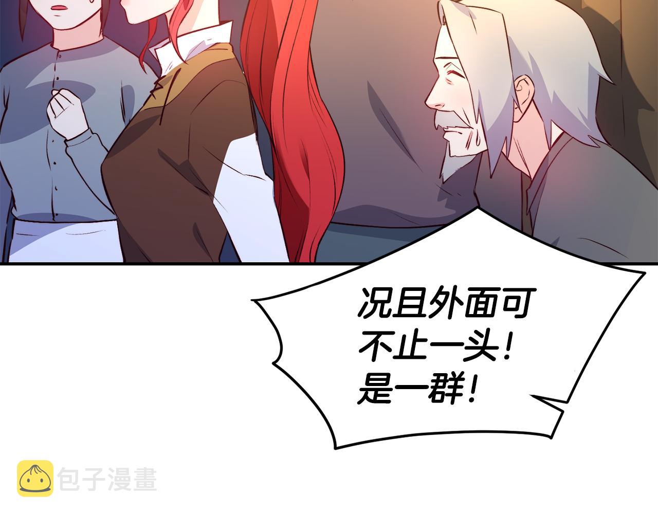 第11话 组队升级77