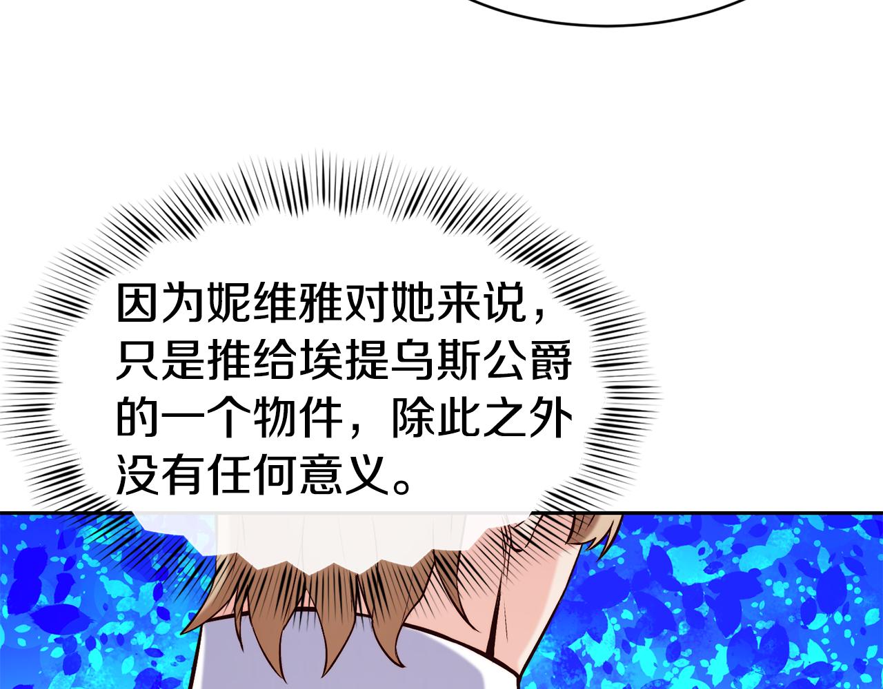 第40话 计划开始61
