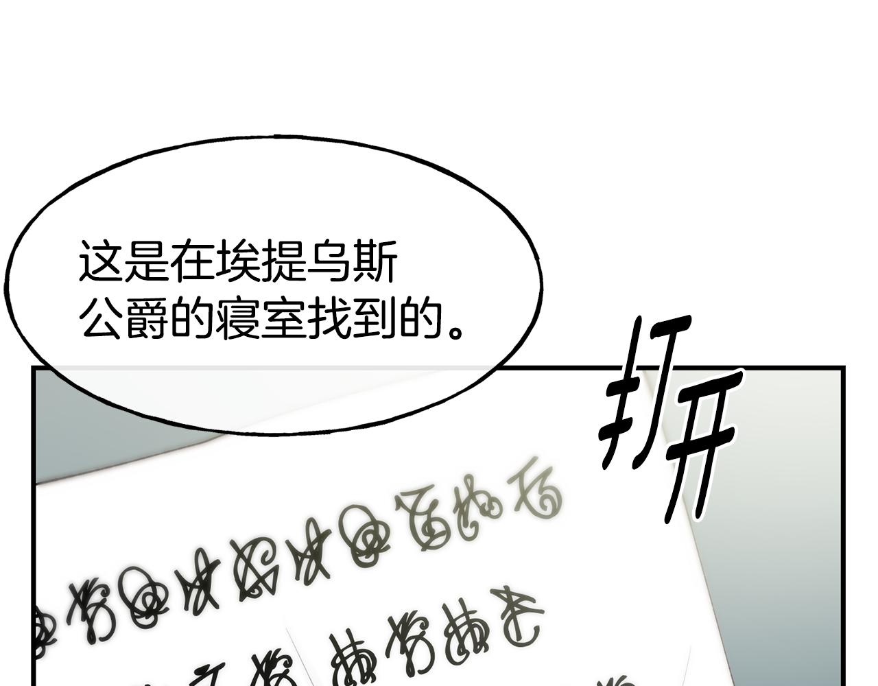 第63话 醋而不知13