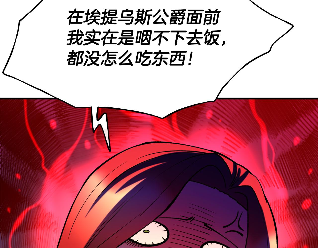 第63话 醋而不知40