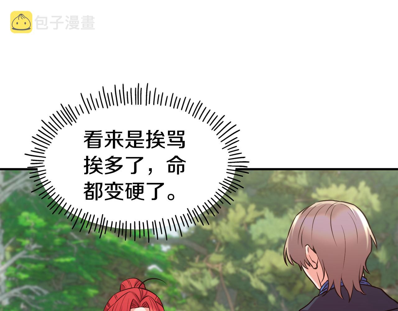 第57话 公爵府一游42