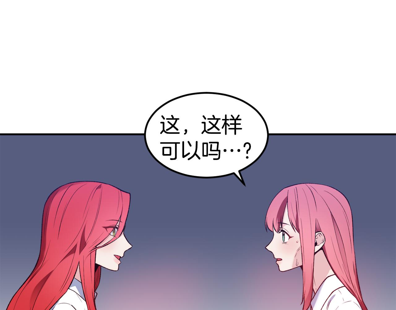 第21话 见到妹妹83