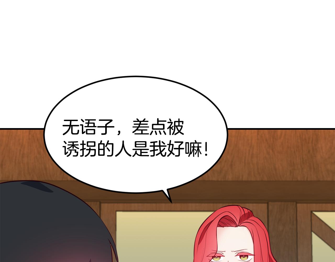 第6话 防身武器66