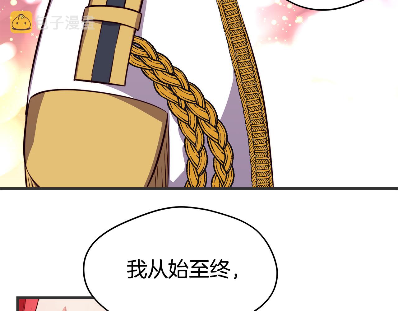 第3话 解除婚约16