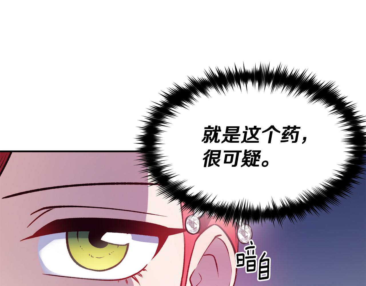 第23话 以退爲进79
