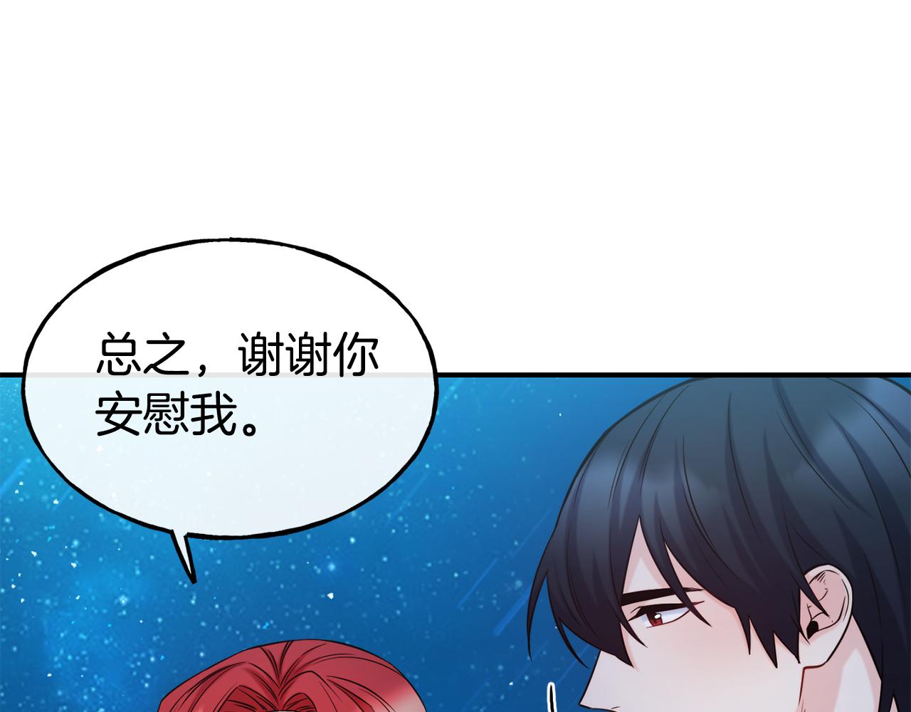 第68话 你怎麽能摸我11