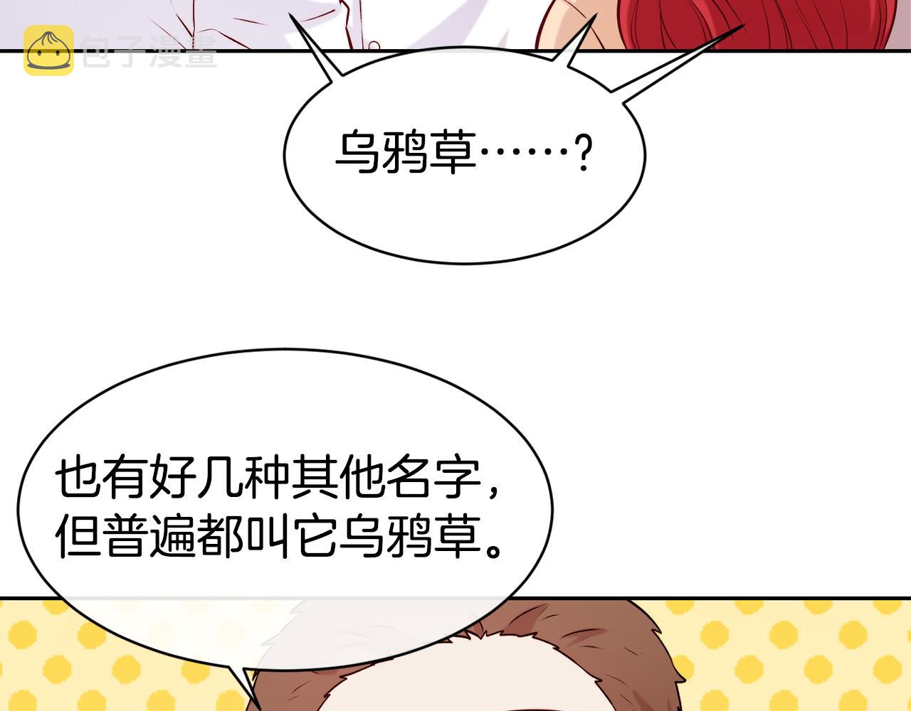 第37话 药品来源93