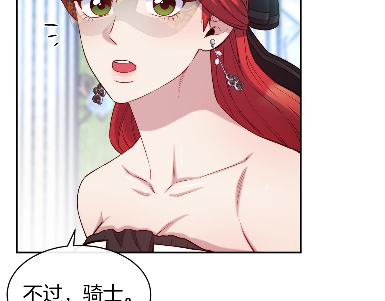 第44话 心跳加速56
