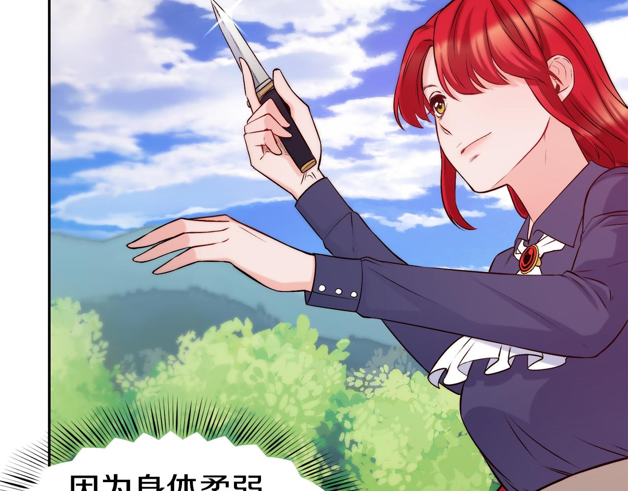 第36话 美食拿捏63