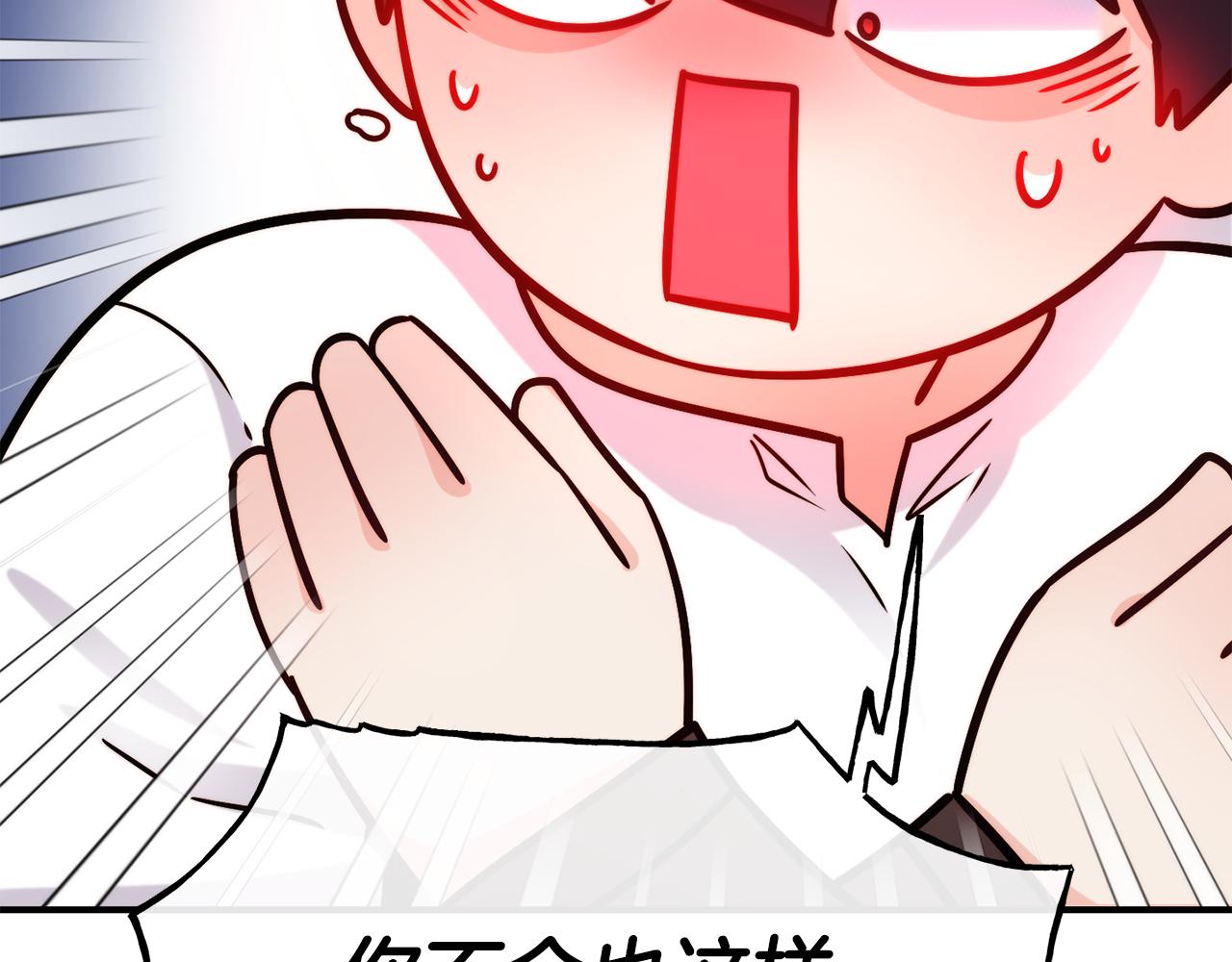 第68话 你怎麽能摸我128