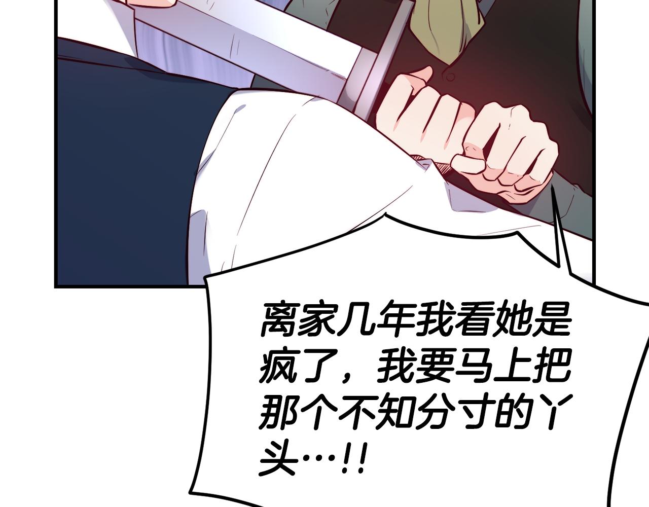 第19话 多管闲事39
