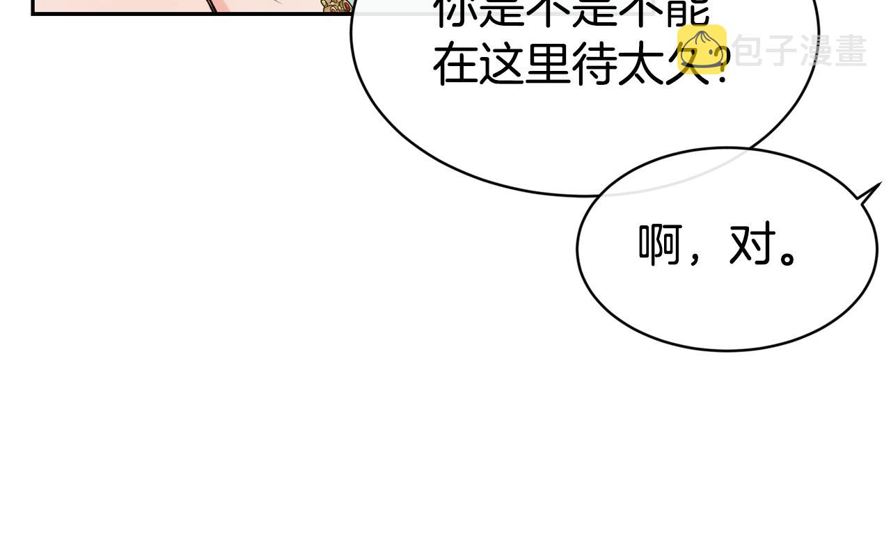 第41话 惊艳亮相76