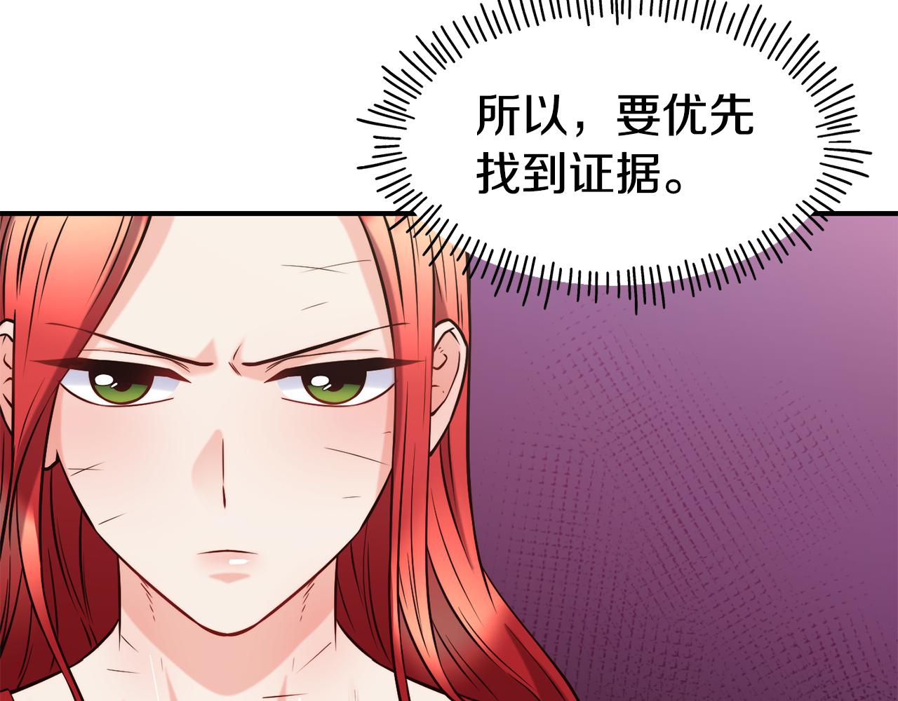 第58话 卧底计划126