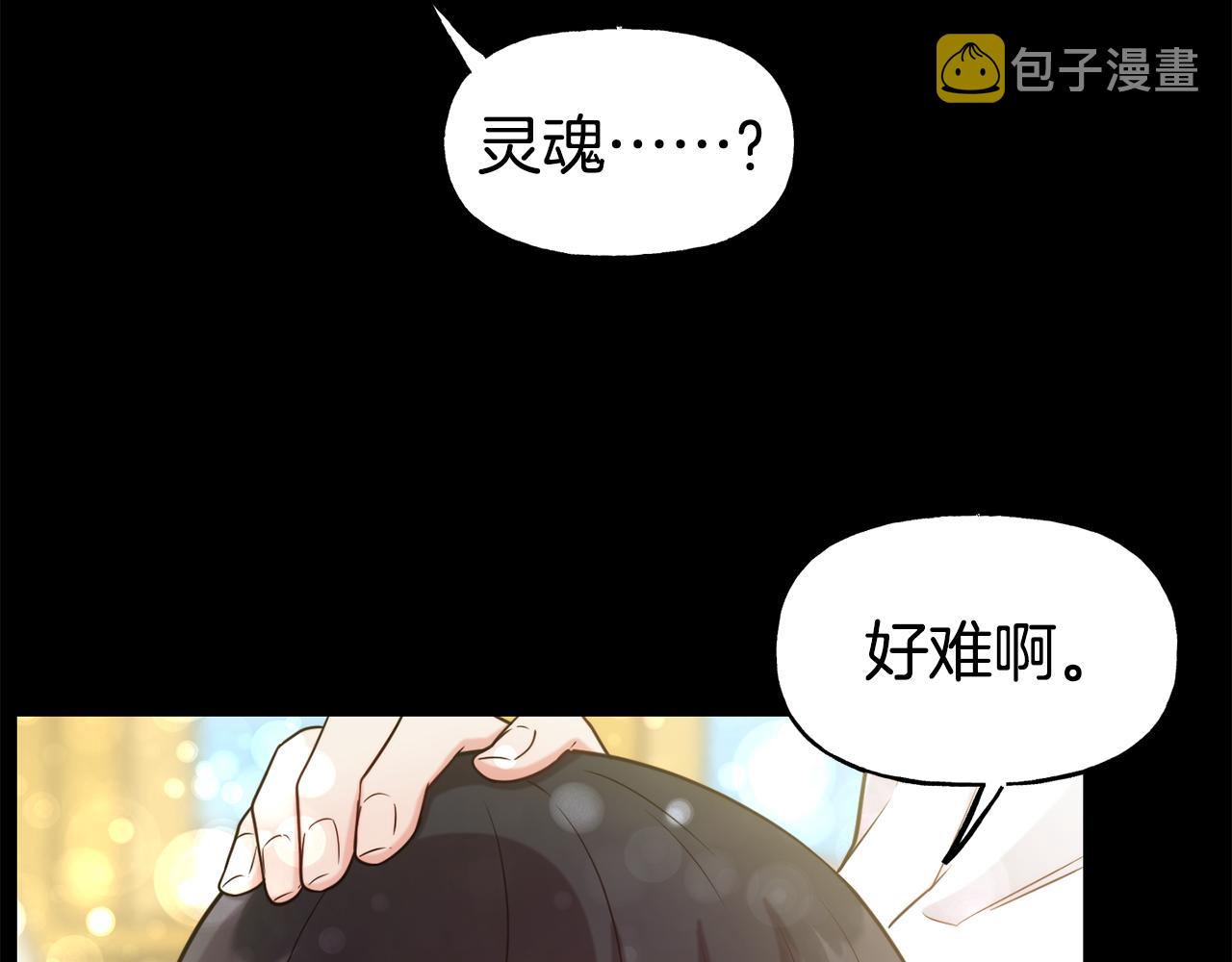 第54话 精灵143