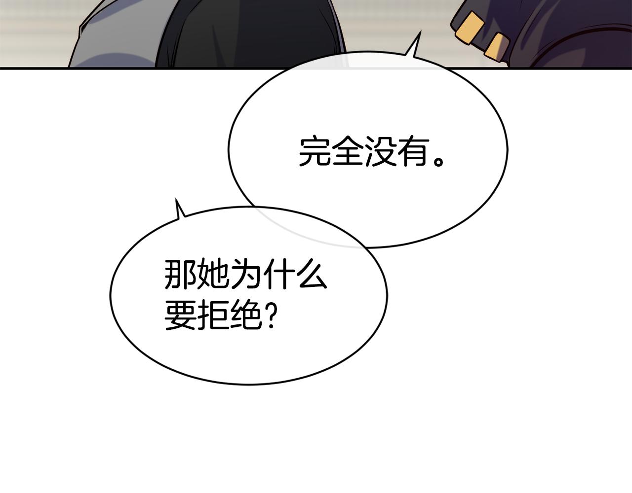 第39话 突然告白70