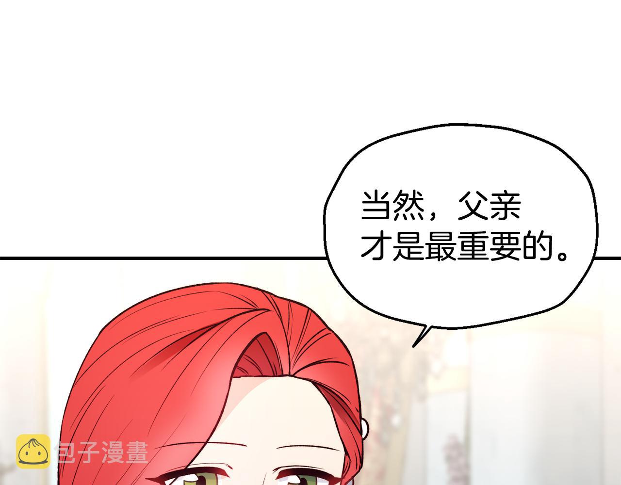 第23话 以退爲进95