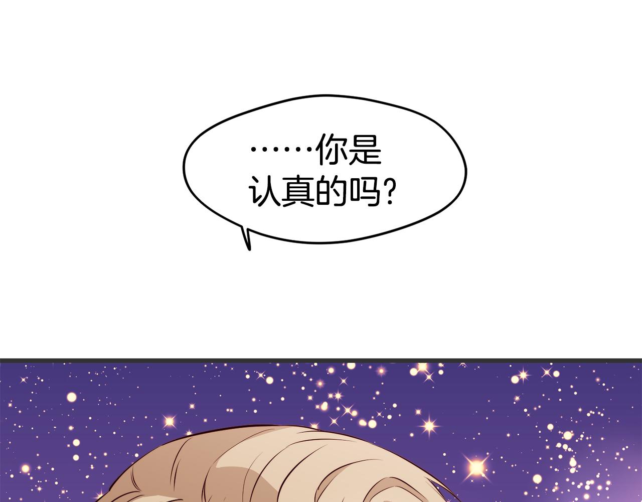 第3话 解除婚约14