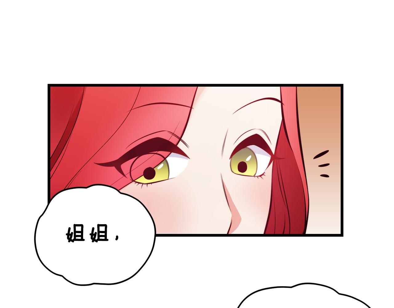 第3话 解除婚约80