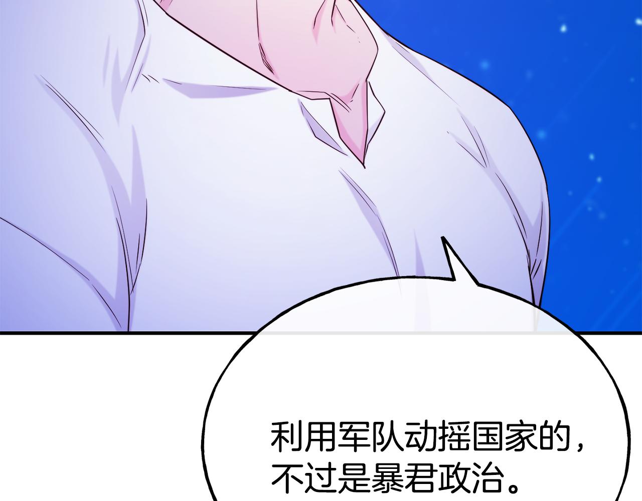第68话 你怎麽能摸我40