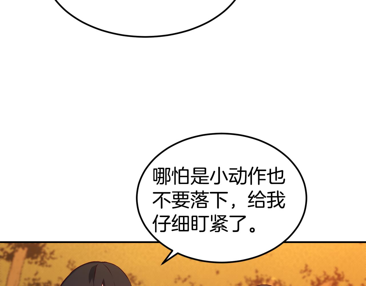 第15话 受挫86