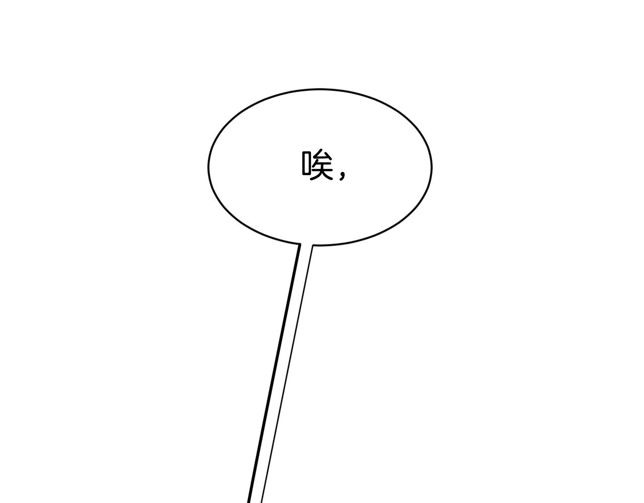 第43话 脚踩两只船110