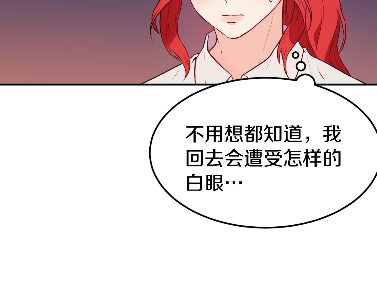 第16话 吃瓜16