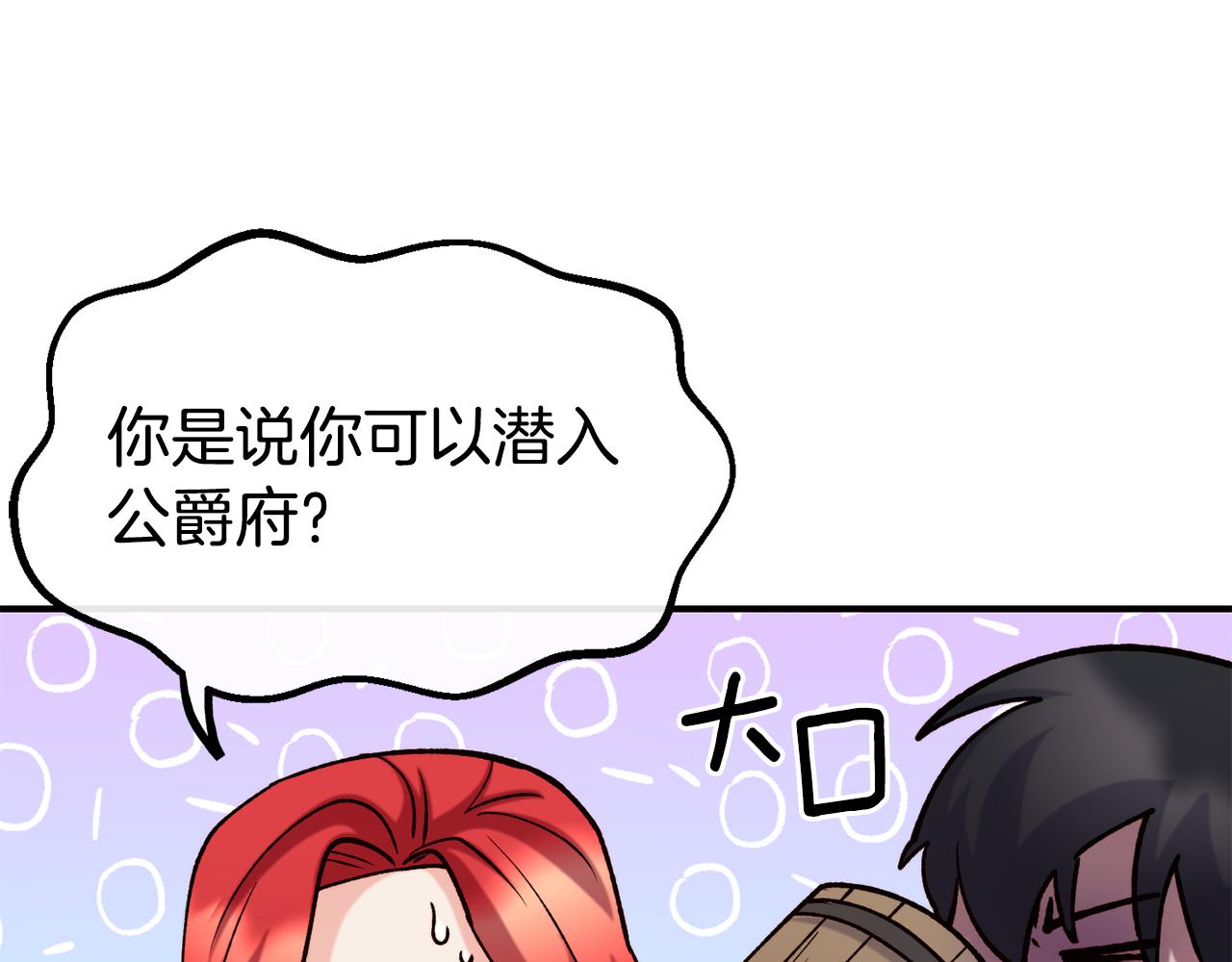 第63话 醋而不知123
