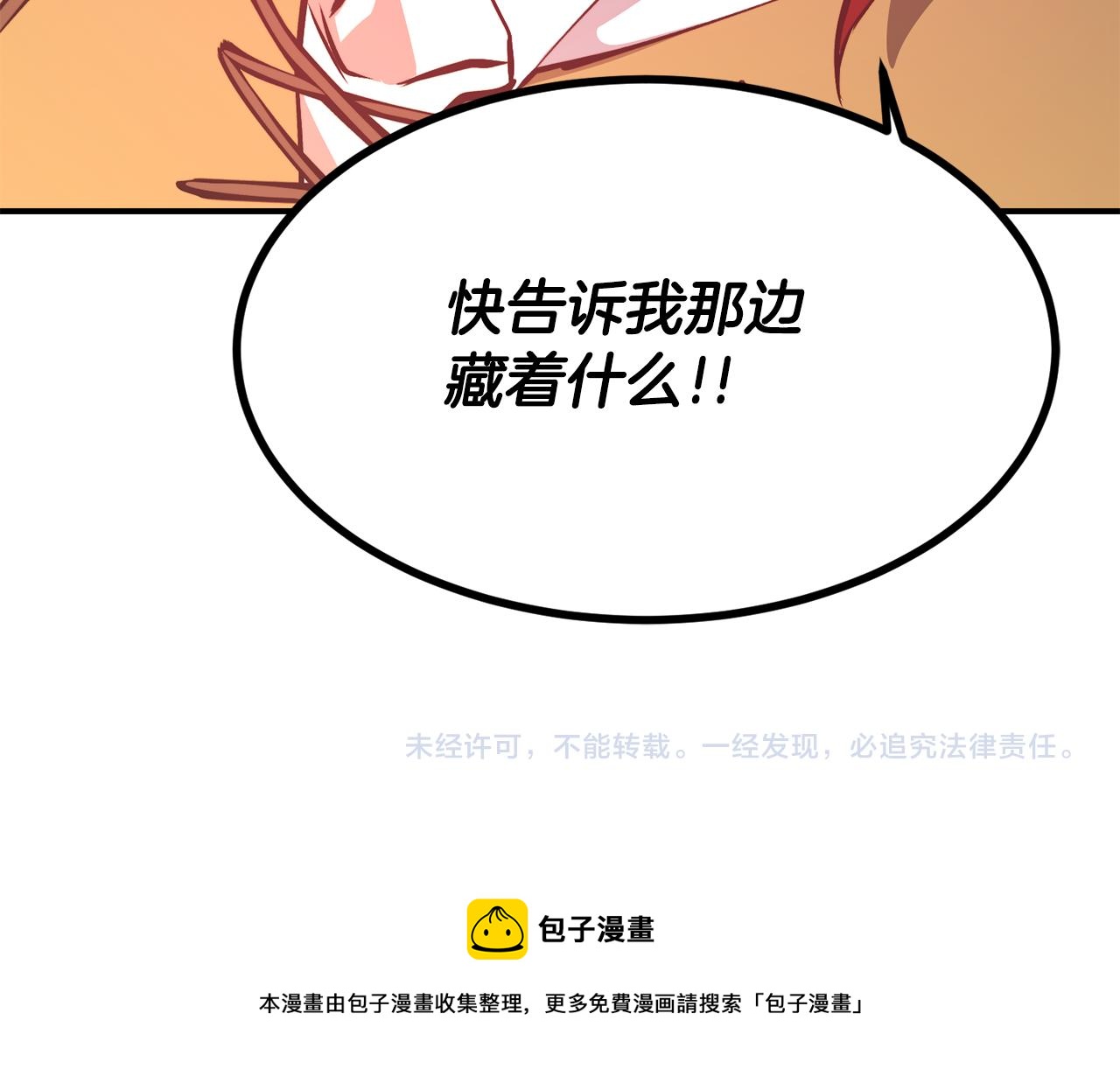 第12话 内奸119